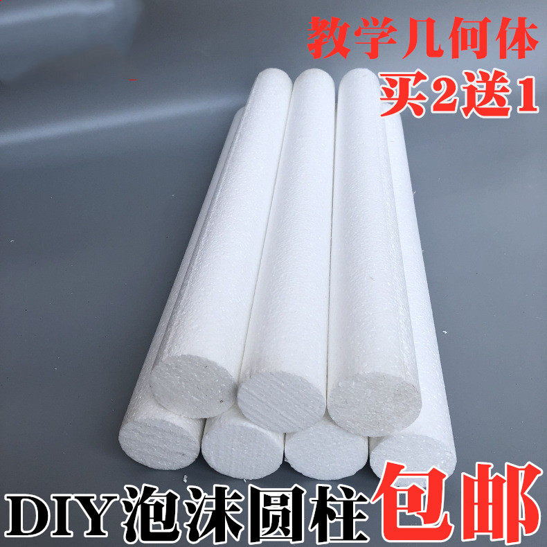 White solid styrofoam foam ball cylinder Hand painted DIY early teaching material production teaching geometry