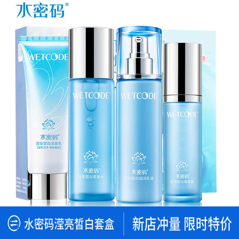 3914 (anti - counterfeiting) white skin care gift box with isolation cream 4 piece cosmetics