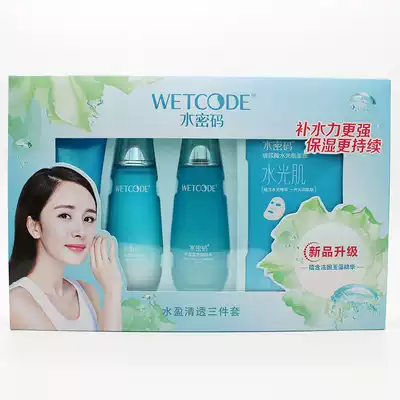 4538 shuiying clear three-piece suit