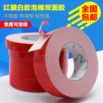 PE strong foam double-sided tape White sponge double-sided adhesive Automotive special foam adhesive 1mm-2mm thick