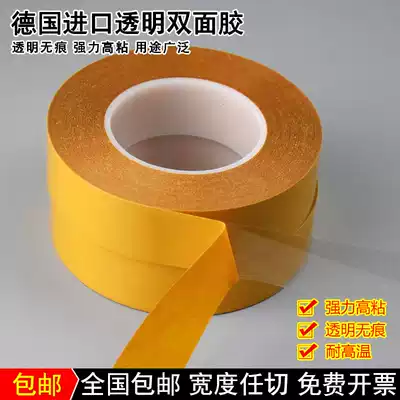 Imported double-sided tape super strong transparent traceless removable double-sided tape Waterproof high temperature resistant glue instead of 3m double-sided tape