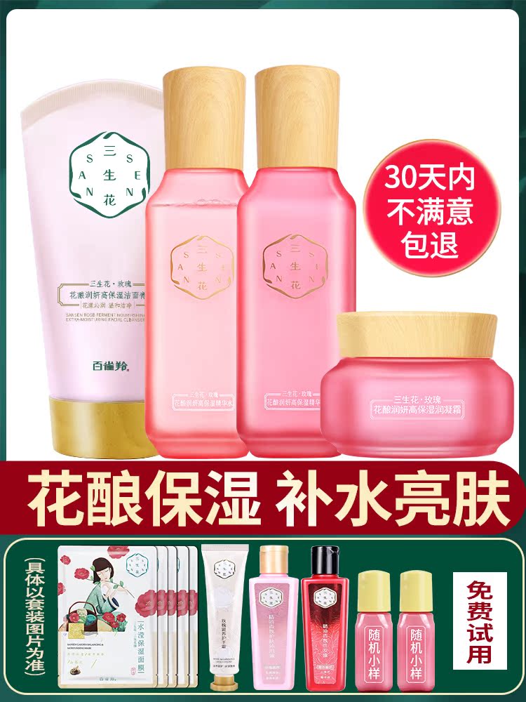 Pechoin Sanshenghua Rose Set Flower Stuffed Moisturizing Toner Lotion Moisturizing Official Flagship Store Official Website