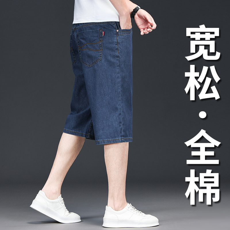 100% Pure Cotton Denim Men's Shorts, Summer Thin Style, Loose Fit for Big Guys, Wide-Leg Capri Pants, Plus Size 7/8 Length Mid-Length Pants
