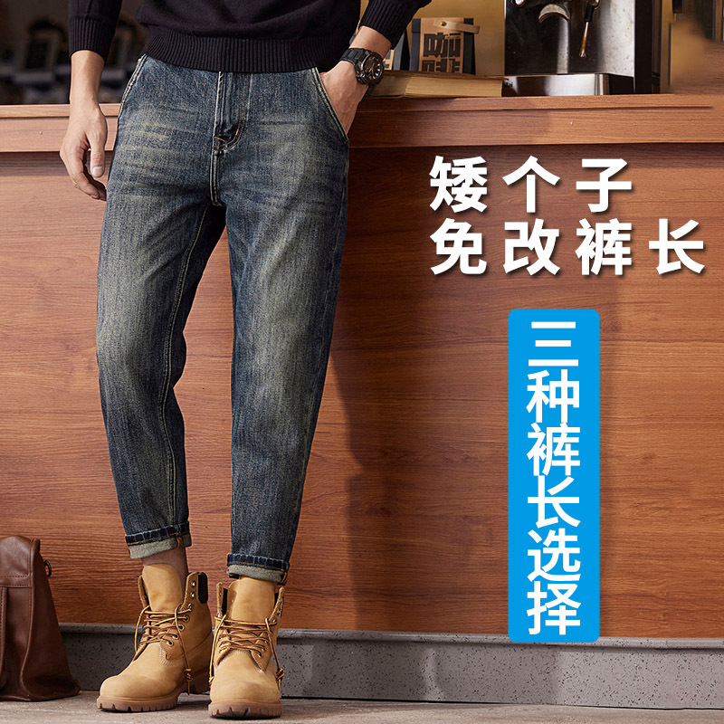 High-End Slim-Fit 160cm Petite Men's Tapered Jeans, Cropped Length, Spring Season, Skinny Fit, 8/9 Length Pants