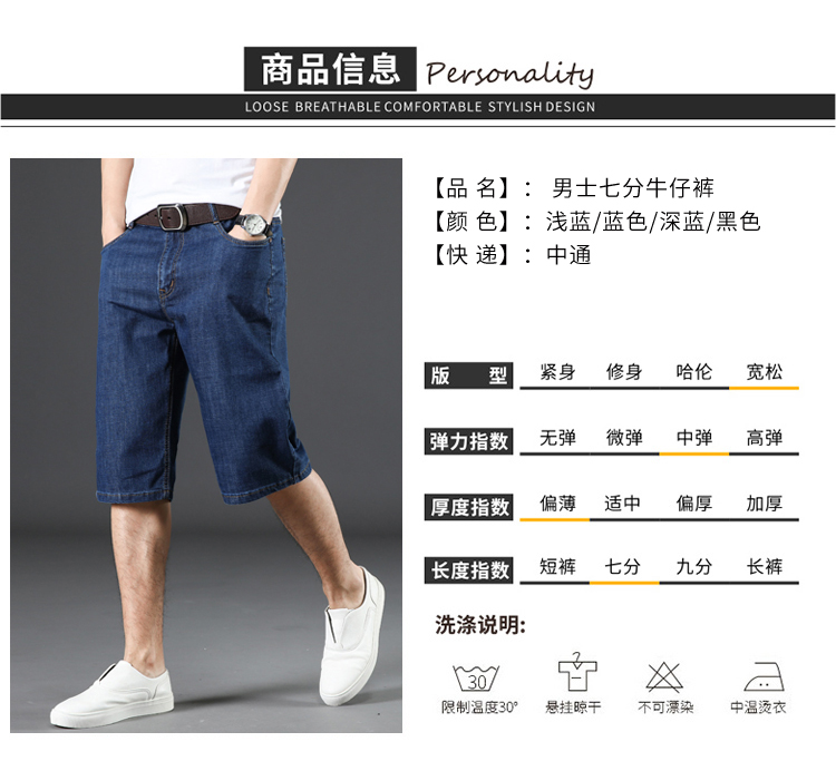 Căng mùa hè phần mỏng người đàn ông trung niên của denim cắt quần 7 điểm lỏng cao eo quần sâu trong siêu mỏng kích thước lớn