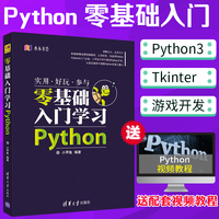 包邮 轻量级Django+Django开发宝典 python dj