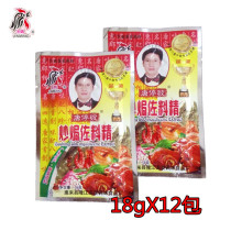 Jinming stir-fried and baked seasoning essence 18g package seasoning chicken stew seasoning Chaozhou vegetable seasoning marinade sand tea hot pot seasoning