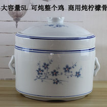 5L large ceramic stew cup water with lid stew a whole chicken steamed Cup rock sugar lemon paste large capacity stew pot stew pot