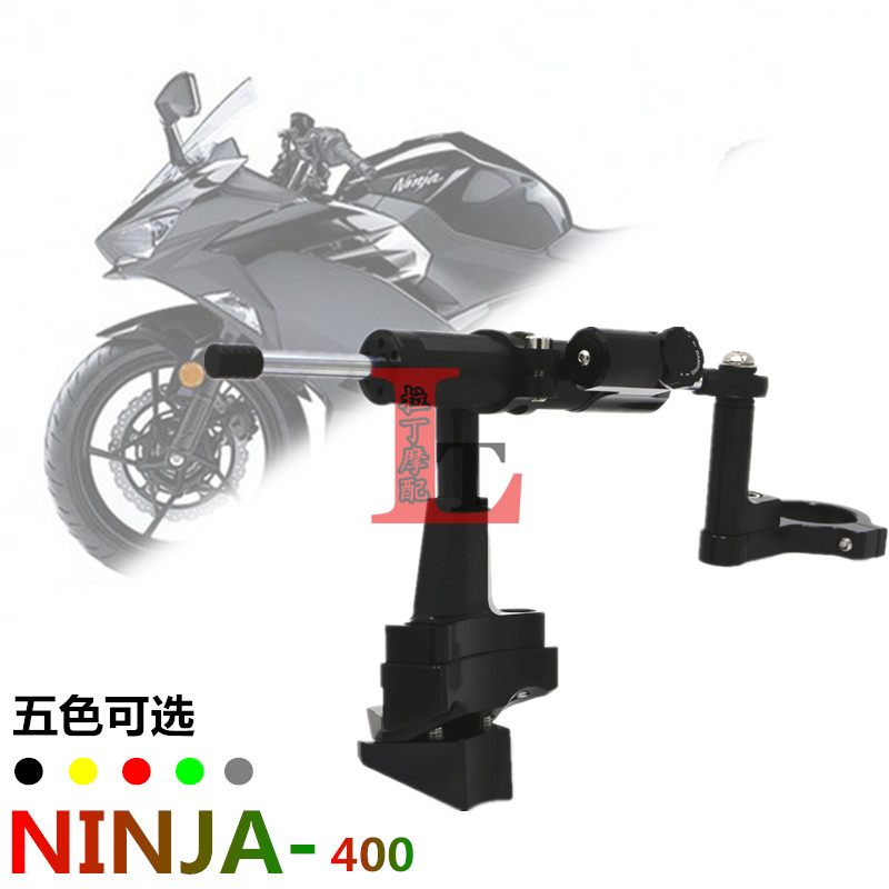 Applicable Kawasaki ninja ninja400 18-23 years modified damper holder handlebar handlebar anti-spin head titanium ruler-Taobao