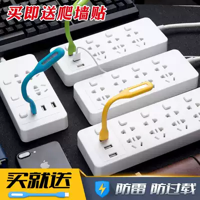 Household USB socket panel porous plug row plug multi-function extension cord plug board with wire switch socket converter