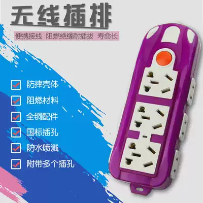 Socket plug strip plug board Extension cable with switch without wire Wireless wiring board without power cord plug board
