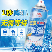 Summer cooling artifact cooling spray cool and cool instant cooling indoor and outdoor relief from summer heat cool liquid nitrogen
