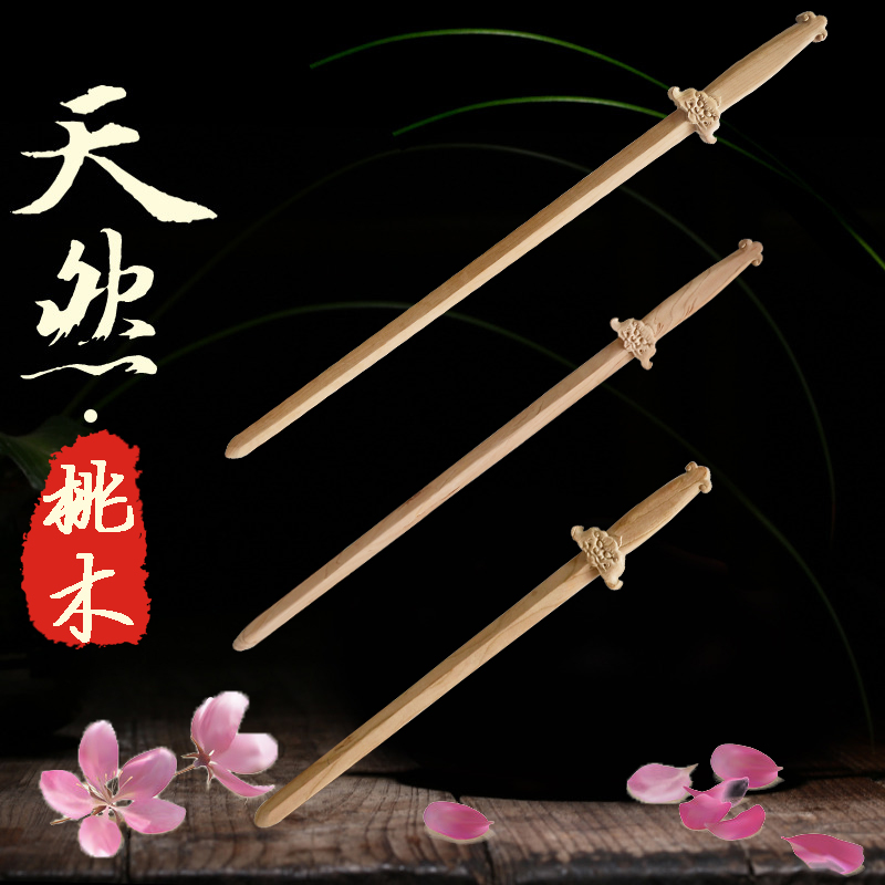 Peach Wood Sword Logs Integrated Sword Children Sword and Sword Wood Carving of Dongyang-Taobao