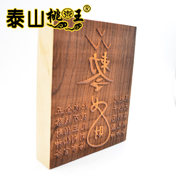 Peach wood altar fortune board