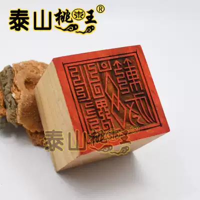 The custom peach wood seal method printing symbol board North Kui Xuan Fan Fu Bei Kui Xuan Fan Mansion new product