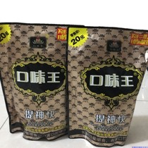 (Home Xiangwei betel nut) mouth King flavor betel nut 20 yuan set of golden flower (can scan the red envelope in winning)