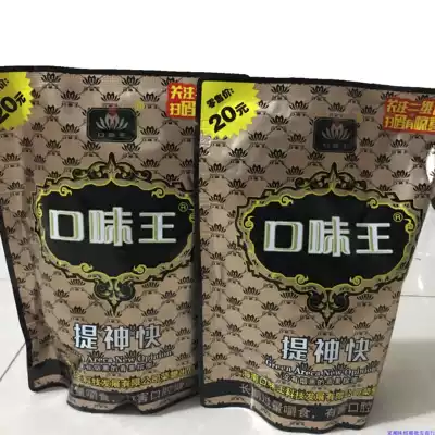 (Home Xiangwei betel nut) mouth King flavor betel nut 20 yuan set of golden flower (can scan the red envelope in winning)