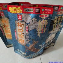 Wu Zi drunk Xiangtan shop wolfberry betel nut 35 yuan 12 Chinese Zodiac medlar betel nut 12 small bags (home Xiangwei)