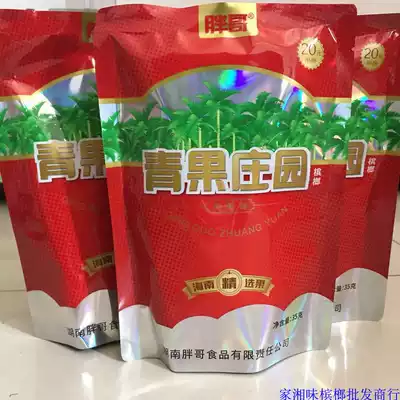 20 yuan green fruit Manor fat brother betel nut
