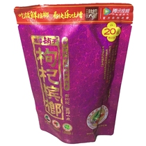 (Home Xiangwei betel nut) (20 yuan pack wolfberry betel nut)