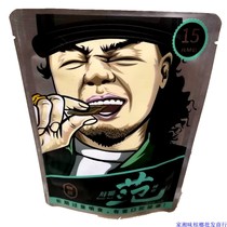 (Home Xiangwei betel nut) Fan betel nut 15 yuan 10 20 small bags