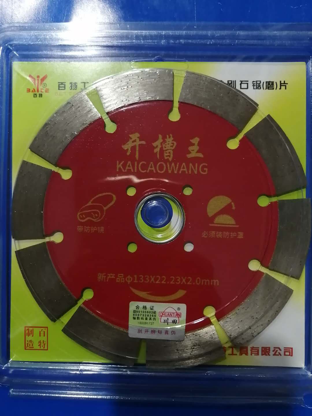 Hectic diamond cut sheet 133 wide teeth slotted sheet cloud stone machine high mark cement wall full