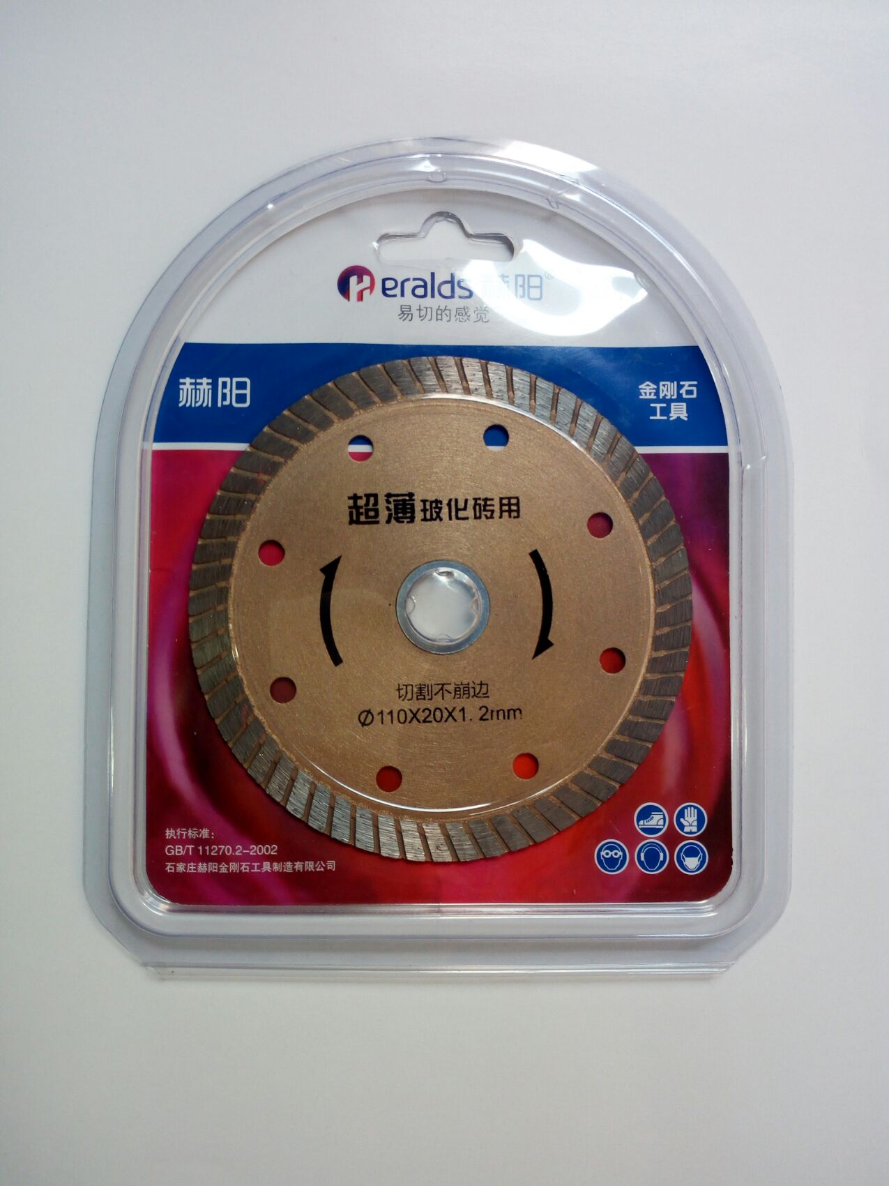 Heyang cut sheet ultra-thin diamond saw blade cloud stone machine ceramic full throw glazed vitrified brick shop promotion