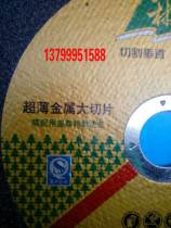 Linhai 355*2 0*25 ultra-thin two-phase electric profile machine stainless steel cutting blade vertical cutting third generation new products