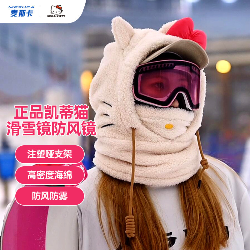 Katie Cat Adult Female Ski Protector Double Layer Coca-sight Outdoor Snow Mirror Anti-fog Equipment