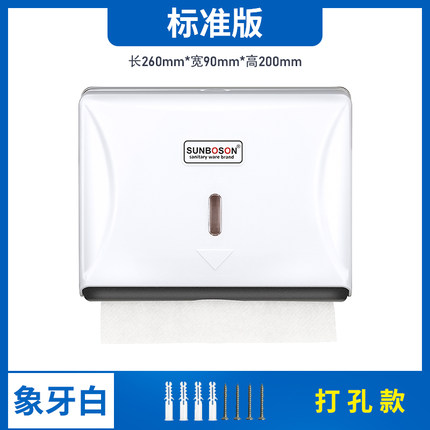 洗手间厕纸盒防水擦手纸盒