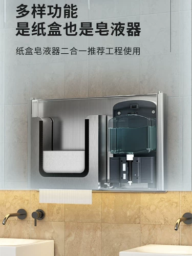 Санитарная рука -в комнату -встроена в темное скрытое зеркало после мыла датчика, протрите коробку для бумажной ткани, чтобы высушить коробку