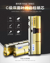 Italian Atomic Anti-theft Door Lock Core Class C Door Lock Core Double Blade Lock Core Household Tin Paper Prevent Violence