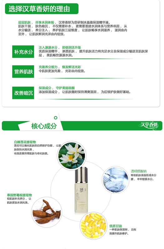 Tinh chất dưỡng ẩm Yumeijing Hancao Cinnamon Crystal Ying Facial Essence Lotion dưỡng ẩm 35ml Chăm sóc da serum innisfree lựu đỏ