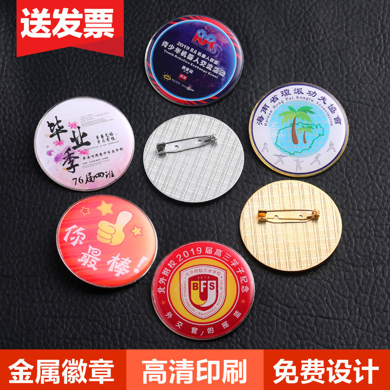 Metal Badge Dingding Badge Breast Badge Booking System For School Badge Class and Commemorative Coin of the Commemorative Coin of the Commemorative Coin design Customized