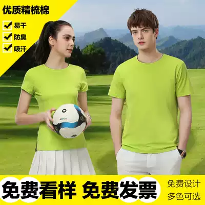 Custom T-shirt class clothes cultural advertising shirt custom diy printing logo short sleeve work clothes classmate party POLO