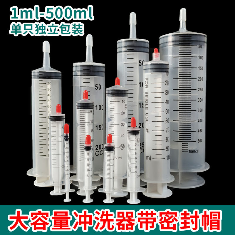 500ml大容量冲洗器带防尘帽抽机油针管喂食针筒打胶灌注器注射器