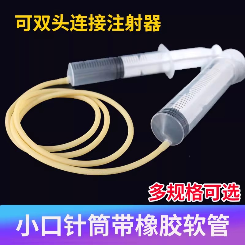 塑料针管带管500/60ml注射针筒汽车抽机油大容量鱼缸清理灌肠喂食