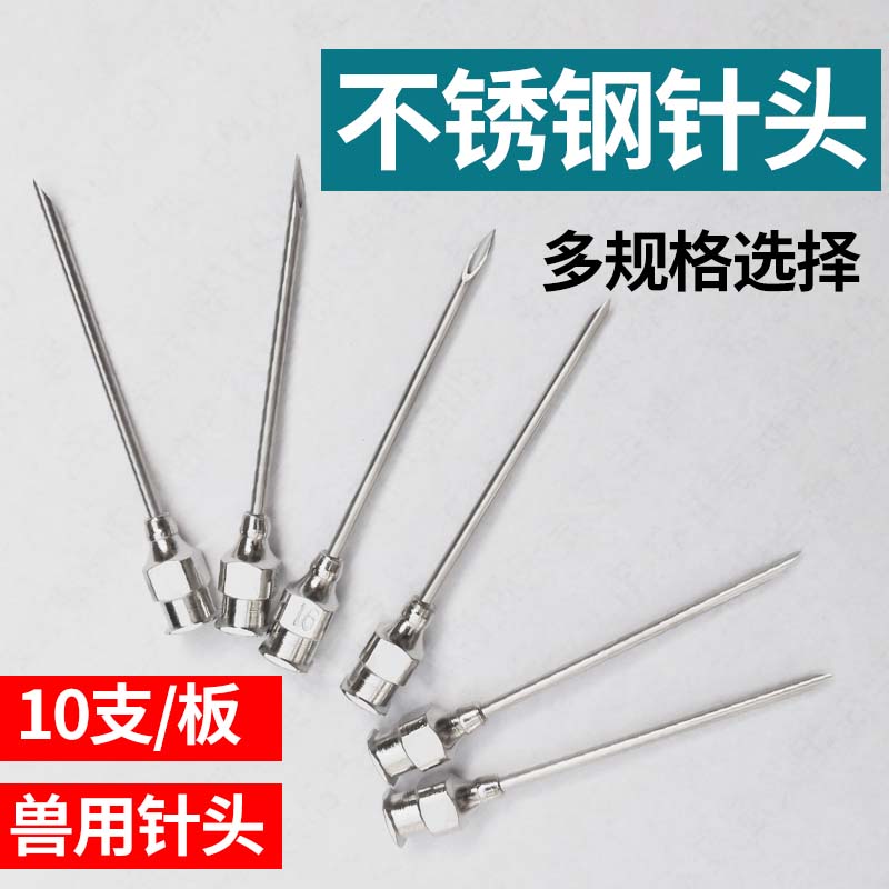 不锈钢针头兽医用注射针侧孔针头工业点胶尖针加工锥头尖头防堵针