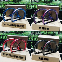 XPUSH aluminum alloy bearing wheel set childrens balance car modified wheel set S car KOKUA upgrade stroller accessories