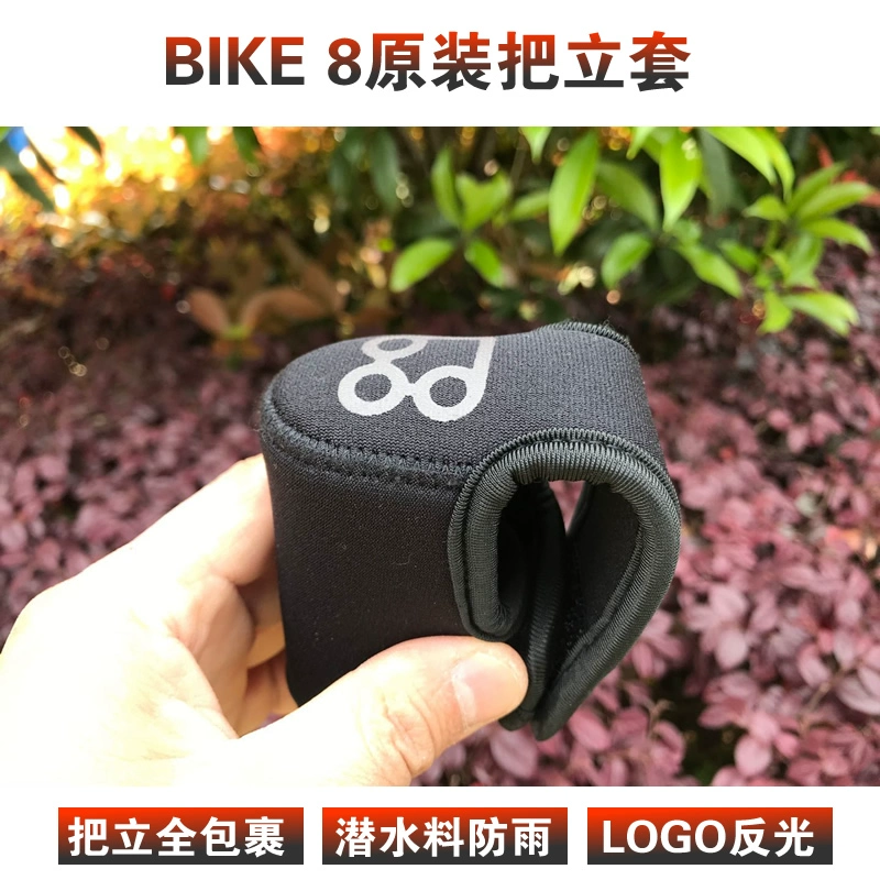 Xe đạp gốc thân 8 bộ bảo vệ ngực chống va chạm túi mềm phụ kiện gốc cân bằng phụ kiện xe phổ thông - Smart Scooter