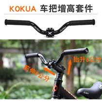 KOKUA balance car handlebar kit scooter booster extended seat post stroller accessories