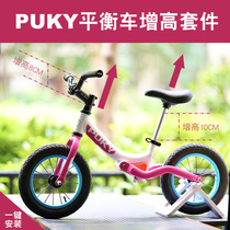 PUKY balance car height increasing accessories handlebars seats stems boosters long seat posts foot pedals stroller accessories