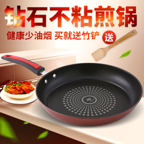  Pan Non-stick pan Universal induction cooker Gas stove Suitable for household omelette steak pancake pot Small wok frying pan