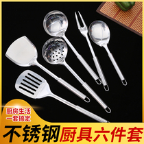  Kitchen set Kitchenware Full set of stainless steel cooking shovel spoon frying pan shovel Cookware supplies Shovel spoon Colander