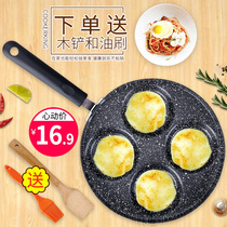  Maifan stone frying pan Egg dumplings poached egg omelette artifact small pan non-stick pan porous egg burger cake pot fried