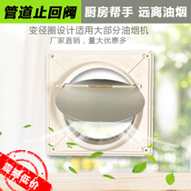 The anti - smoking valve special bathroom bathroom bath - bath valve anti - odor anti - flight - anti - retro valve 100mm