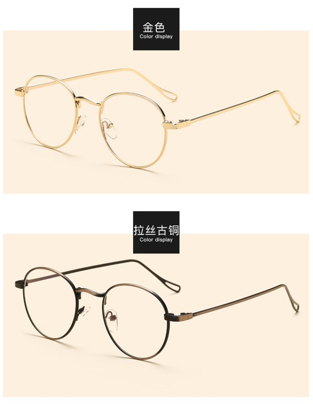Kính siêu nhẹ 2017 khung kính khung kim loại kính retro Hàn Quốc nam nữ phẳng gương nghệ thuật kính đại học kính thời trang nam