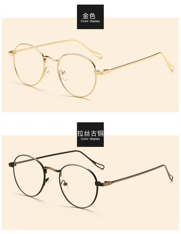 Kính siêu nhẹ 2017 khung kính khung kim loại kính retro Hàn Quốc nam nữ phẳng gương nghệ thuật kính đại học