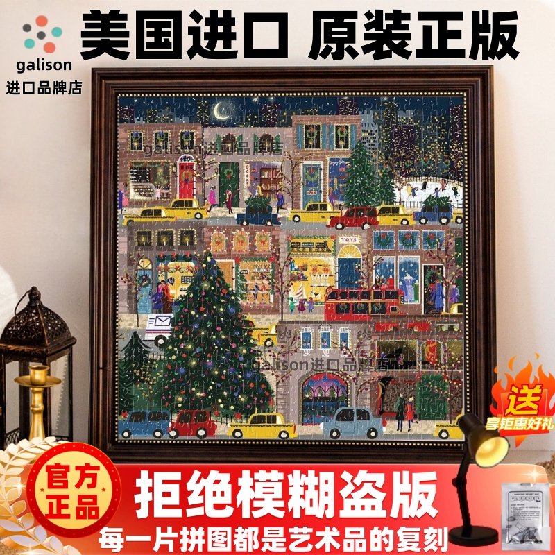 本物のガリソンウィンターライトパズル、クリスマスとホリデーのゴールドフォイル輸入四季パズルフォトフレーム、大人の誕生日プレゼント