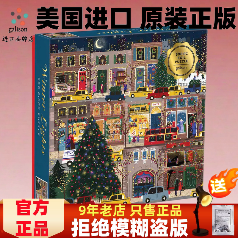 Authentic Galison Winter Lights Puzzle Christmas Gold Foil Four Seasons Photo Frame Girl's Birthday Adult Edition Gift High Aesthetic Value